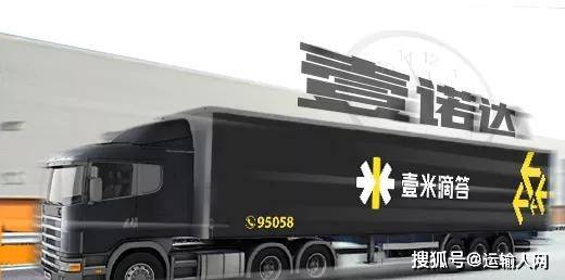 壹米滴答控股優(yōu)速，雙網(wǎng)融合賦能貨物進(jìn)出口新格局